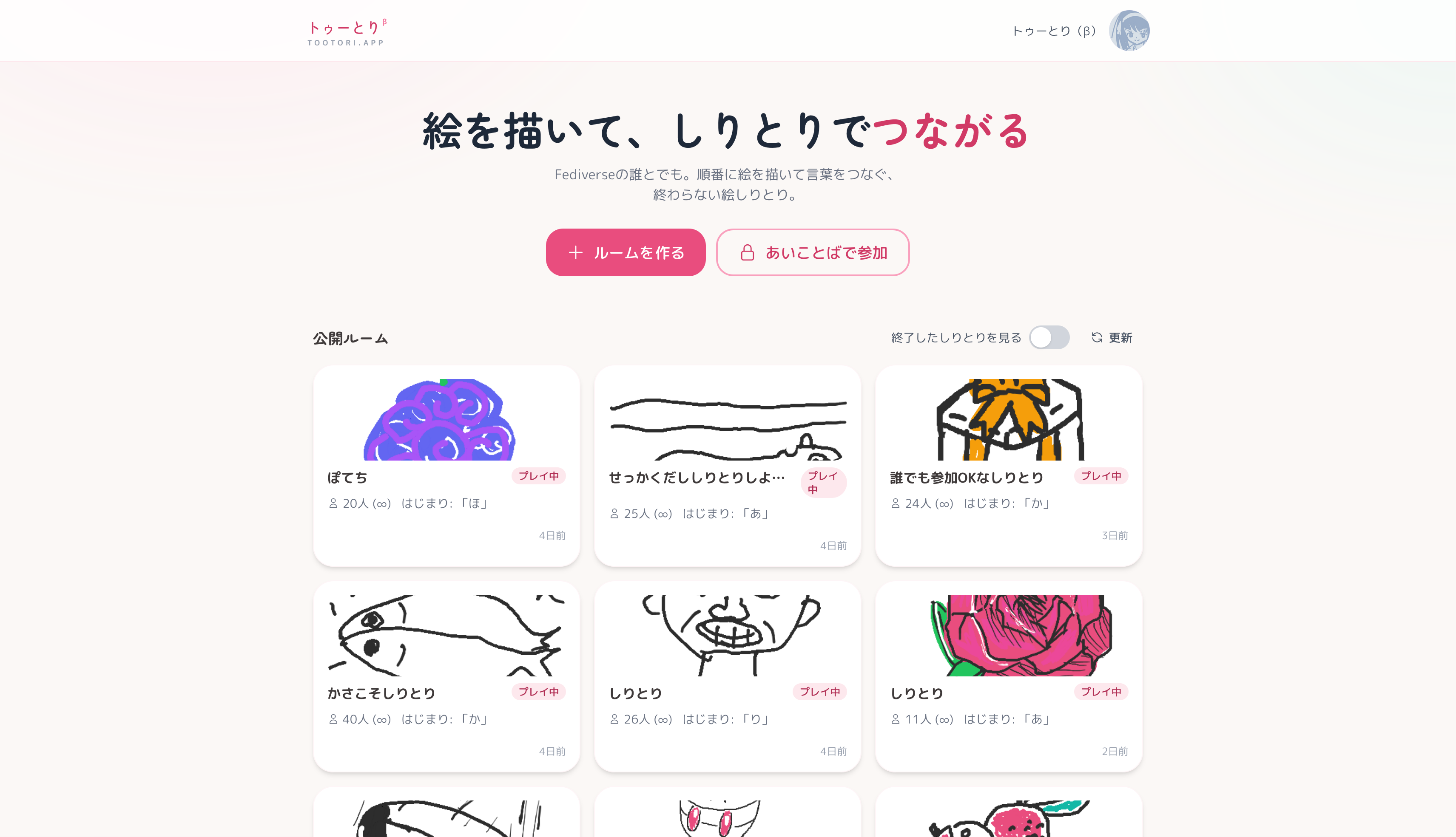 Tootori 1