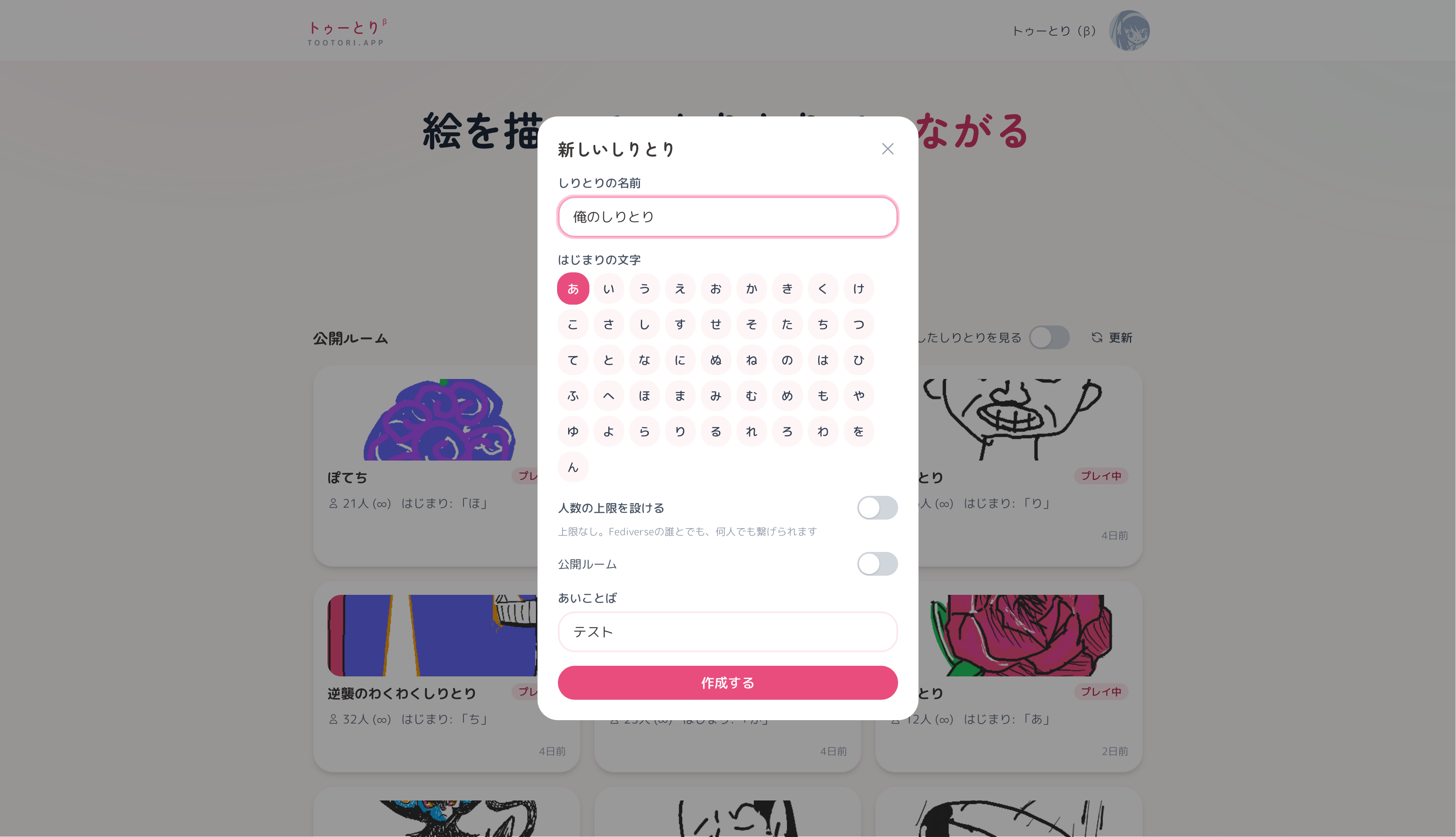 Tootori 2