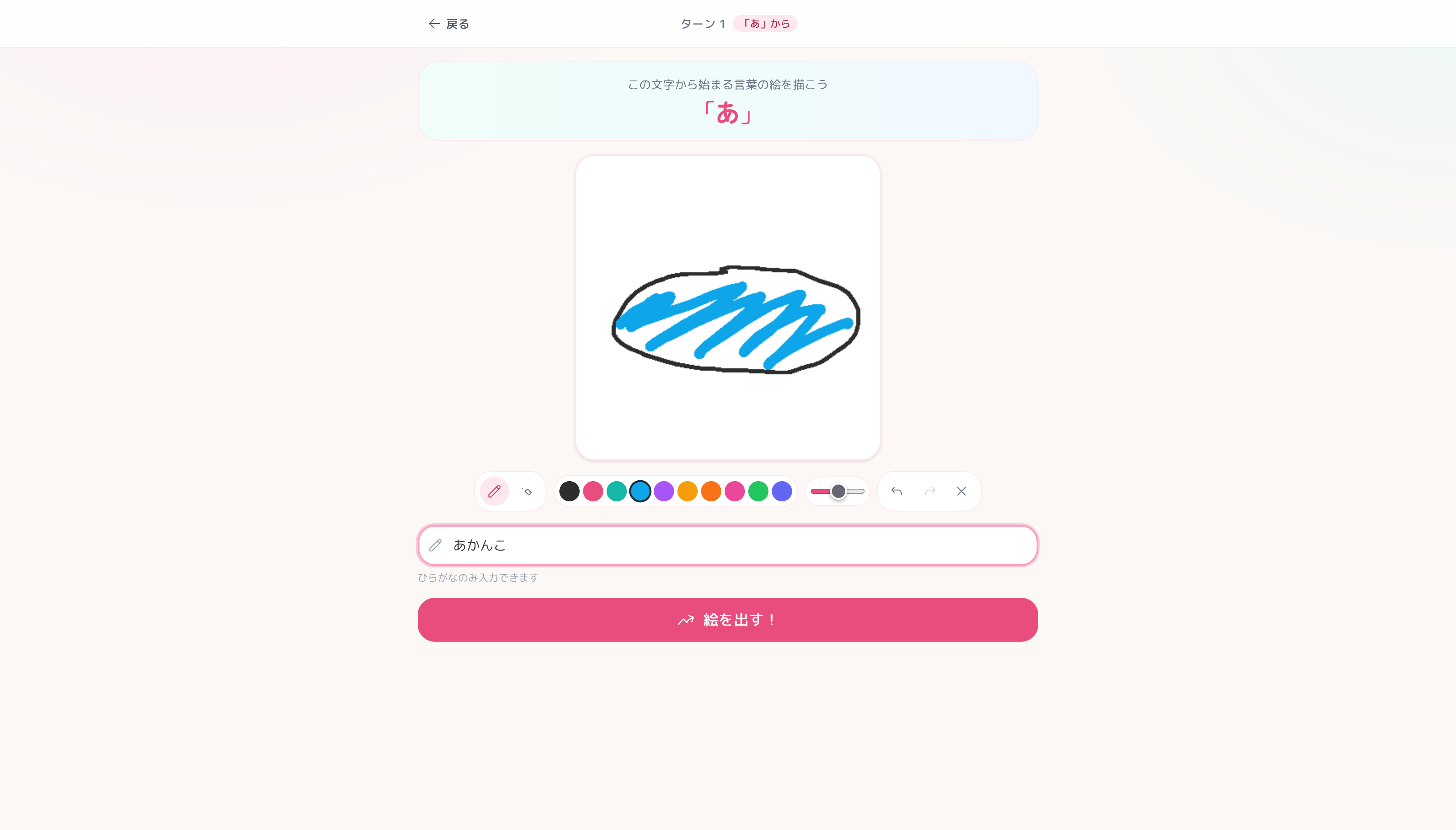 Tootori 3